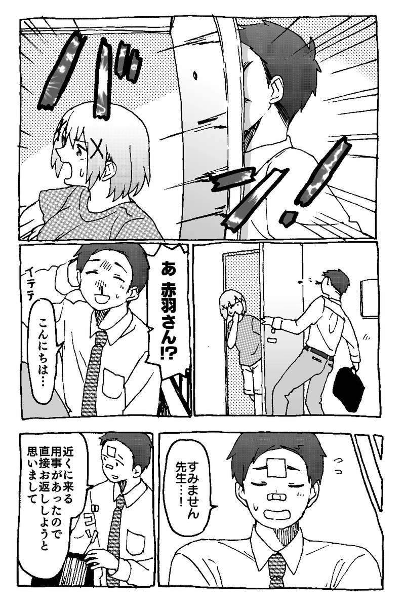 7話「押し入れ」