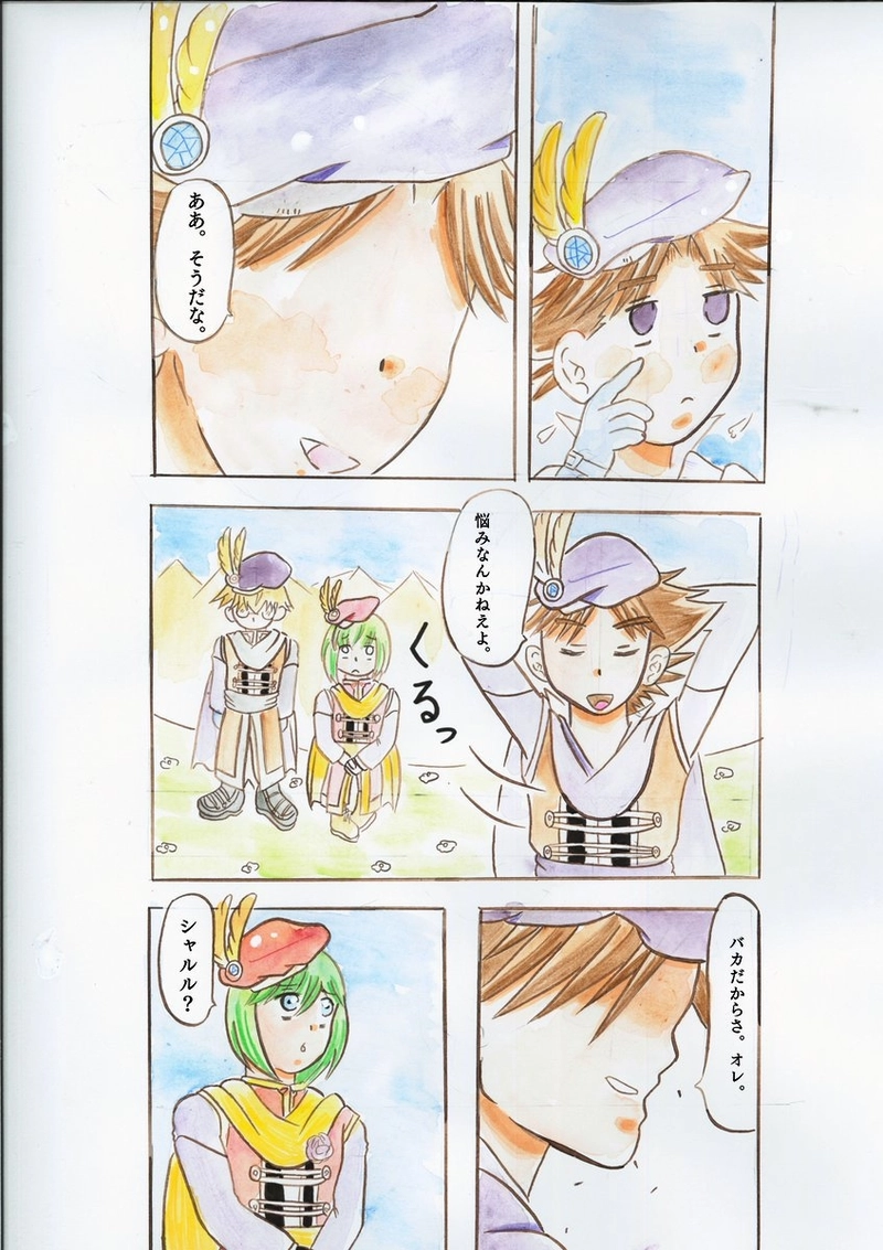 三銃士登場！オレはシャルル！