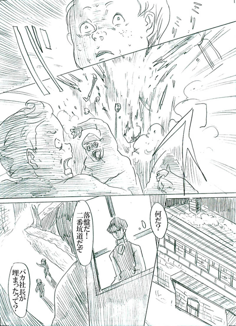 第三話　運命の子供たち（中）