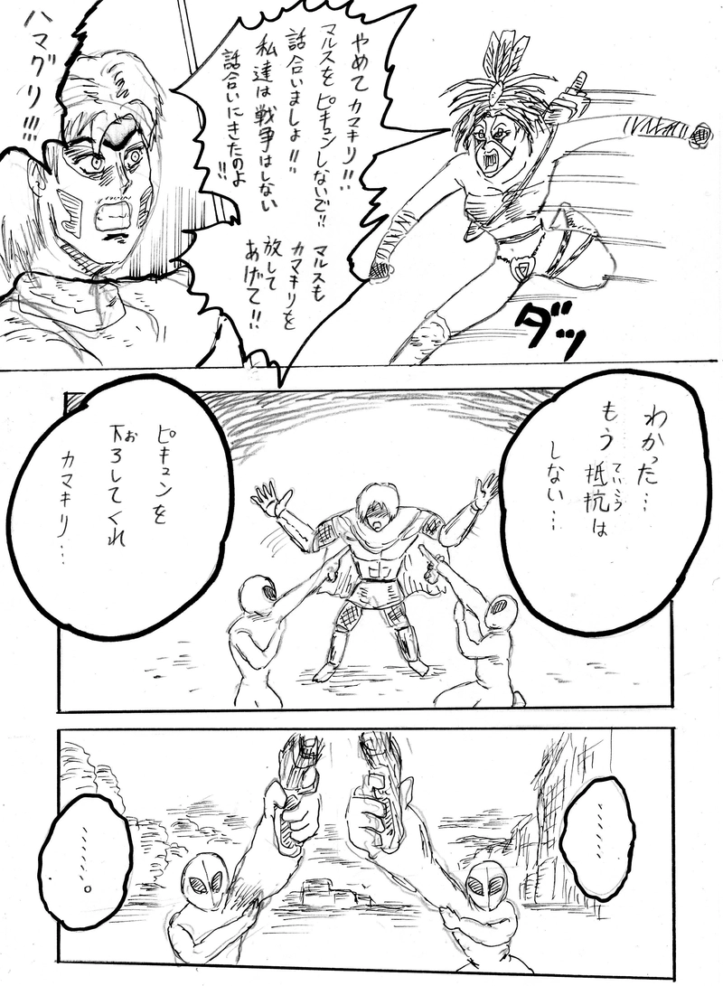 ハマグリの初恋