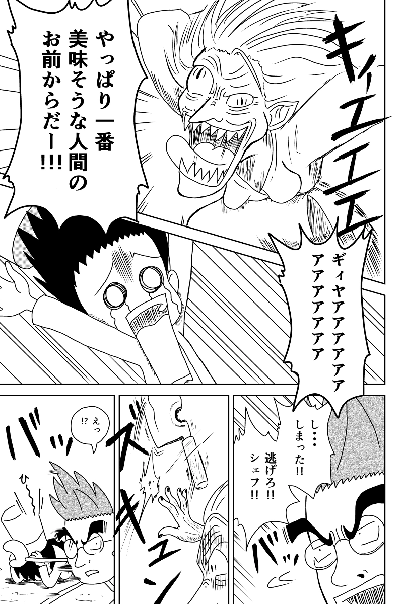 新たな味方登場!!