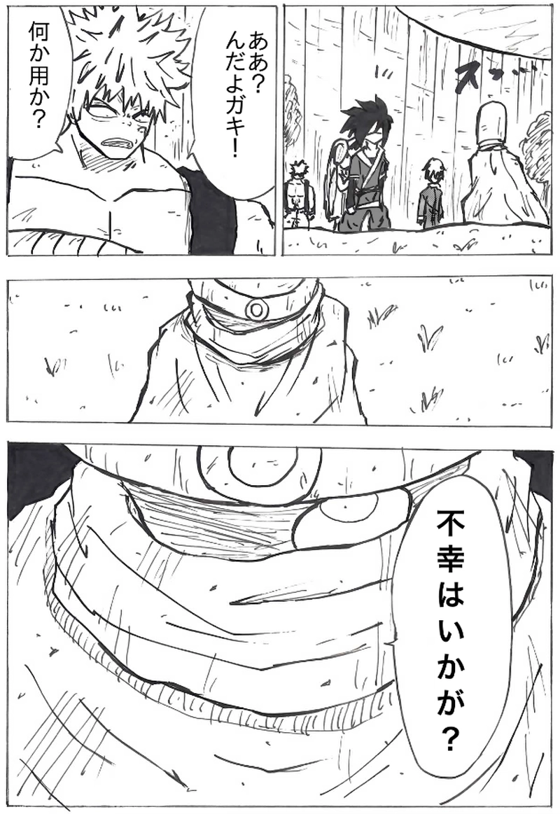 第６１話　不吉な予言