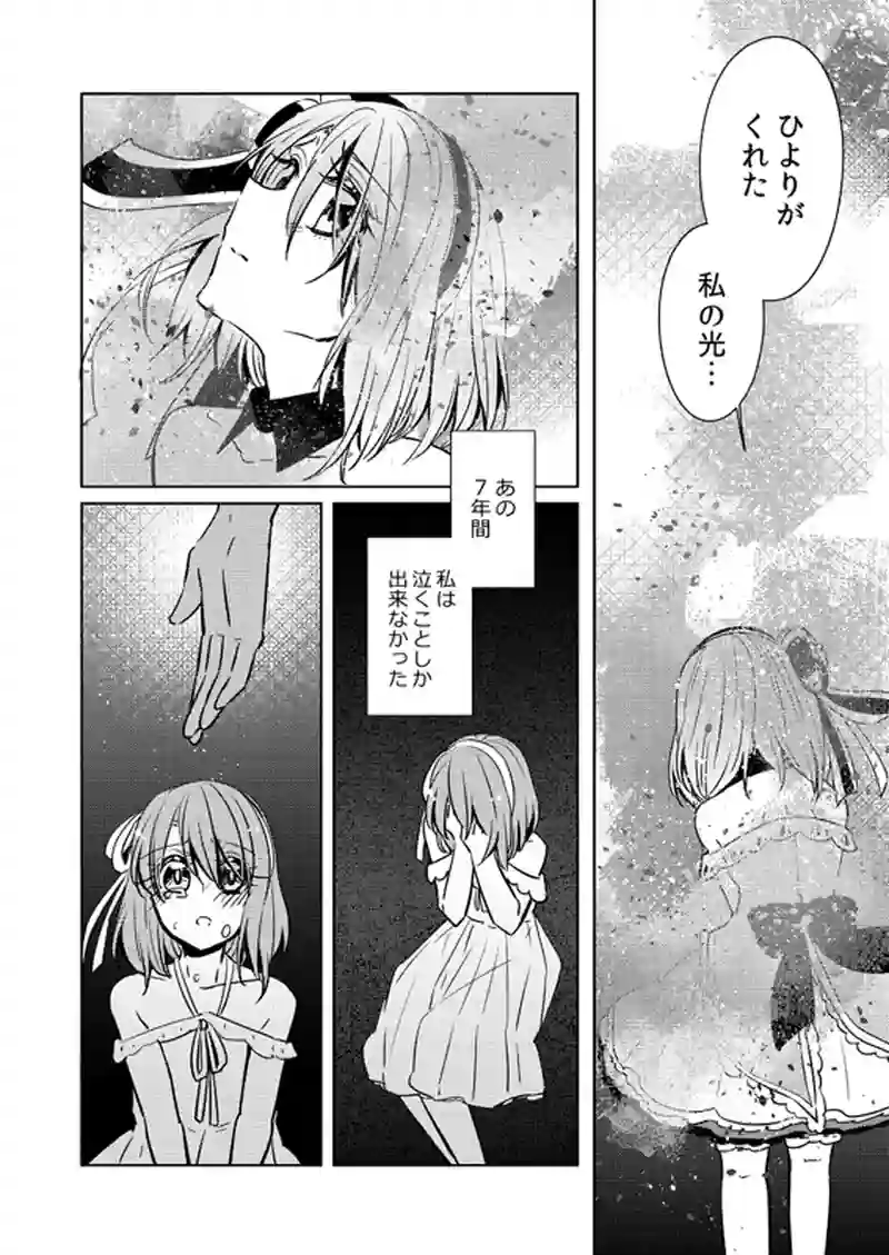 第8話「私が私である証」