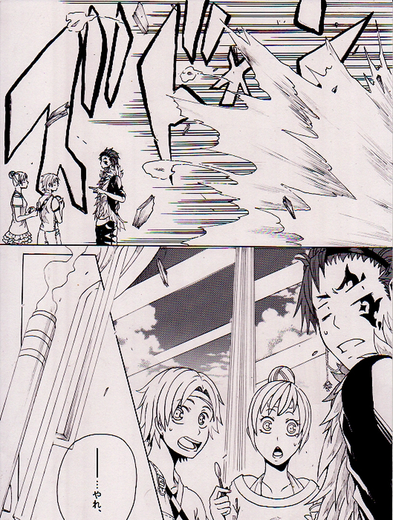 第一話　木漏れ日のなかの出会い