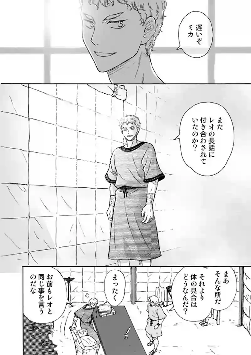 ３話　『俺とお前のザ・デスティニー』PART7
