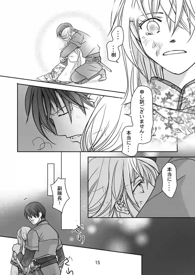 第4話後編（2）