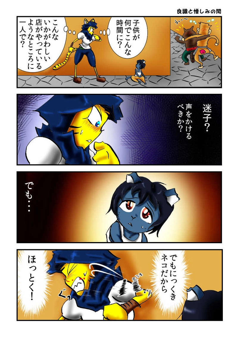 第２話　王女様と踊るコノネコ　part6