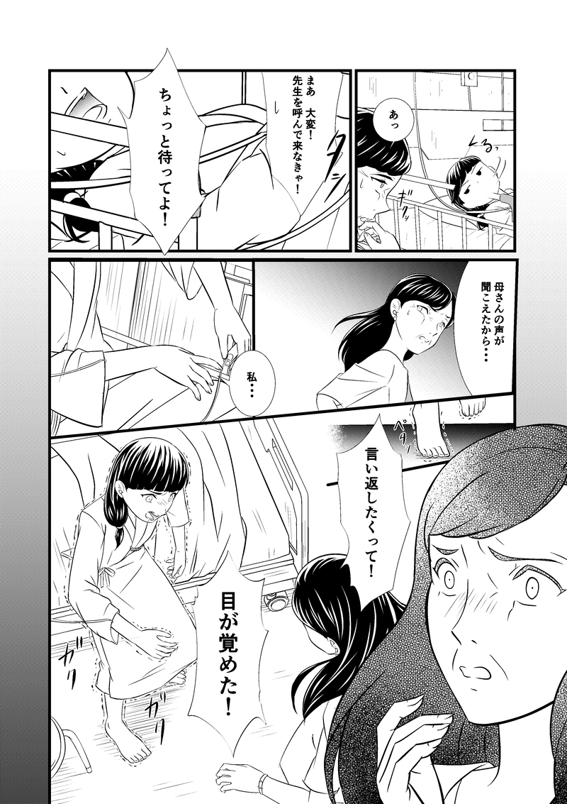 どうせ私なんて　いえ　そんな事はありません