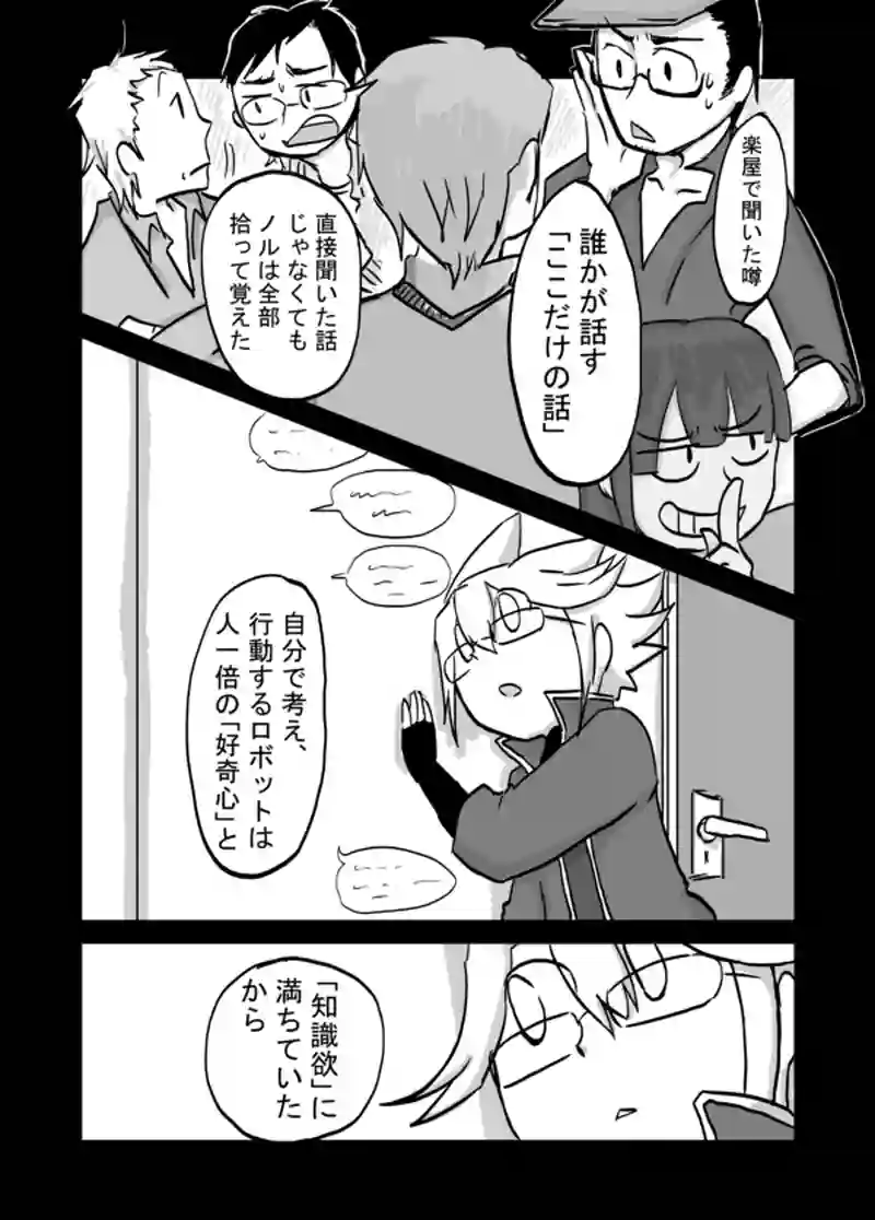  ７６話：息子の追慕（ＫＹ猫は真実で刺す）