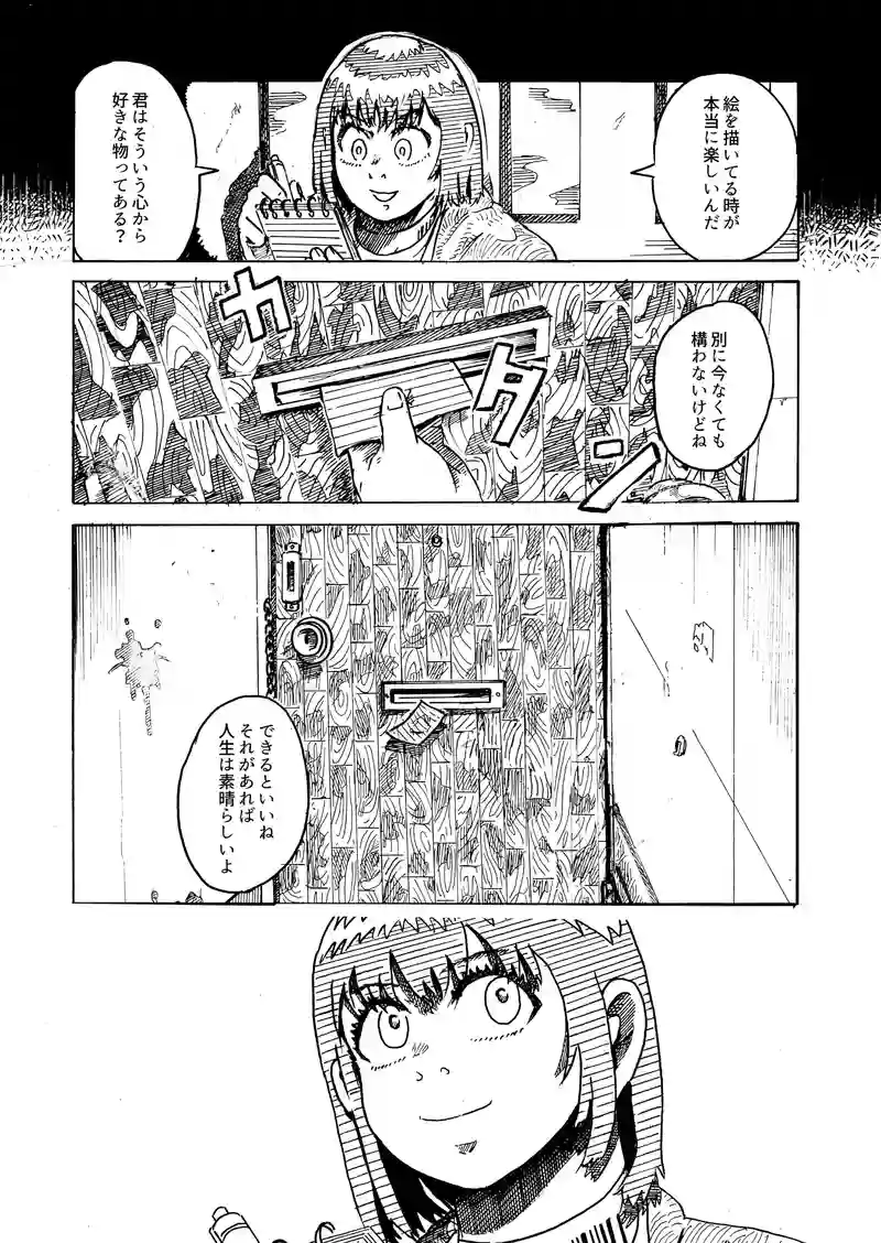 ラストミール