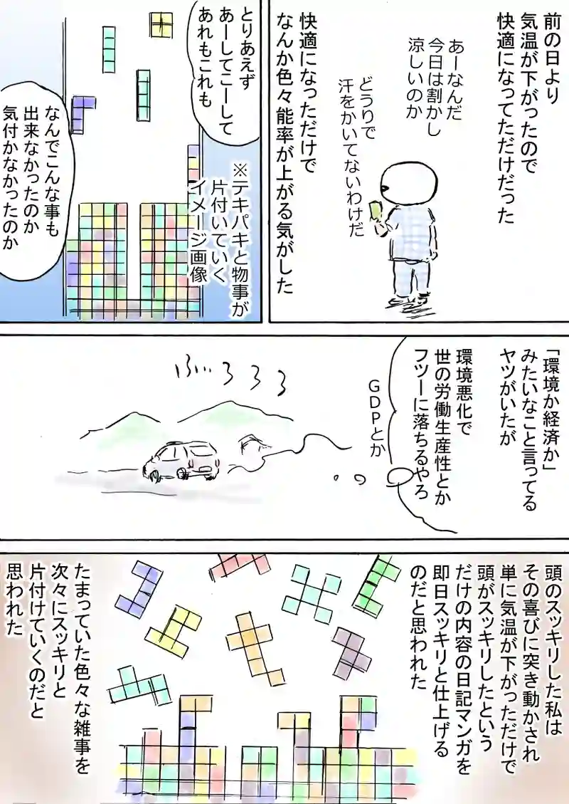 目覚めた人