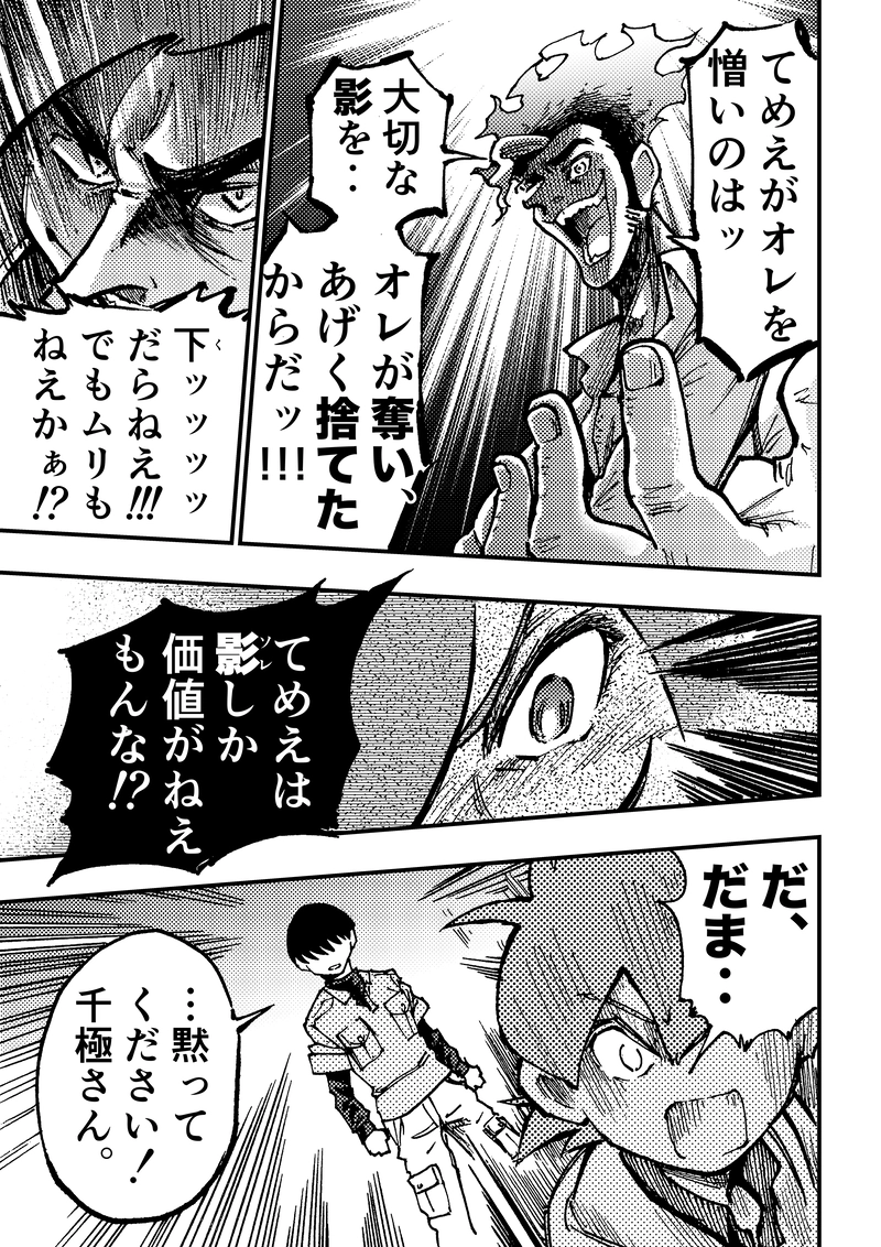 ep10「ラスボス(後編)」①