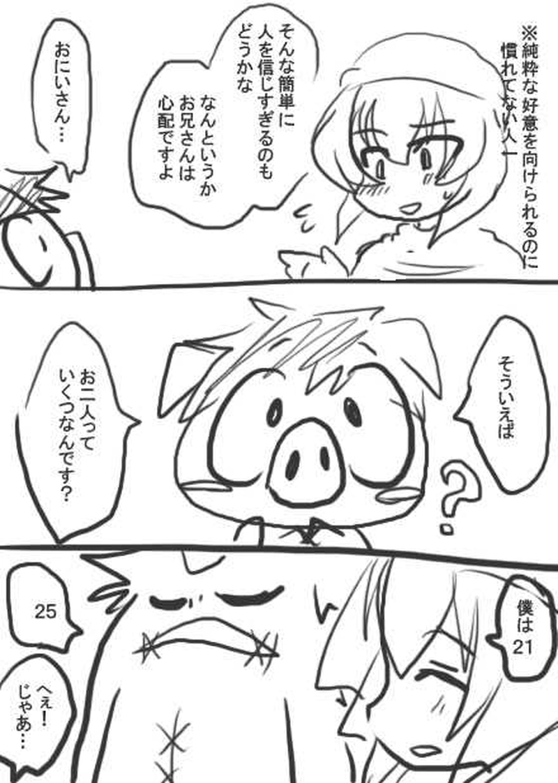 3話・らくがき漫画