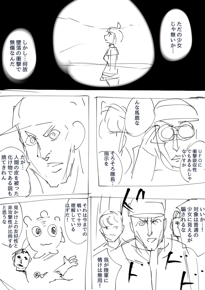 1話　パワフル参上