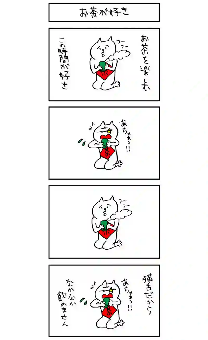 ねこのなめろうくん４コマ漫画１1～20話