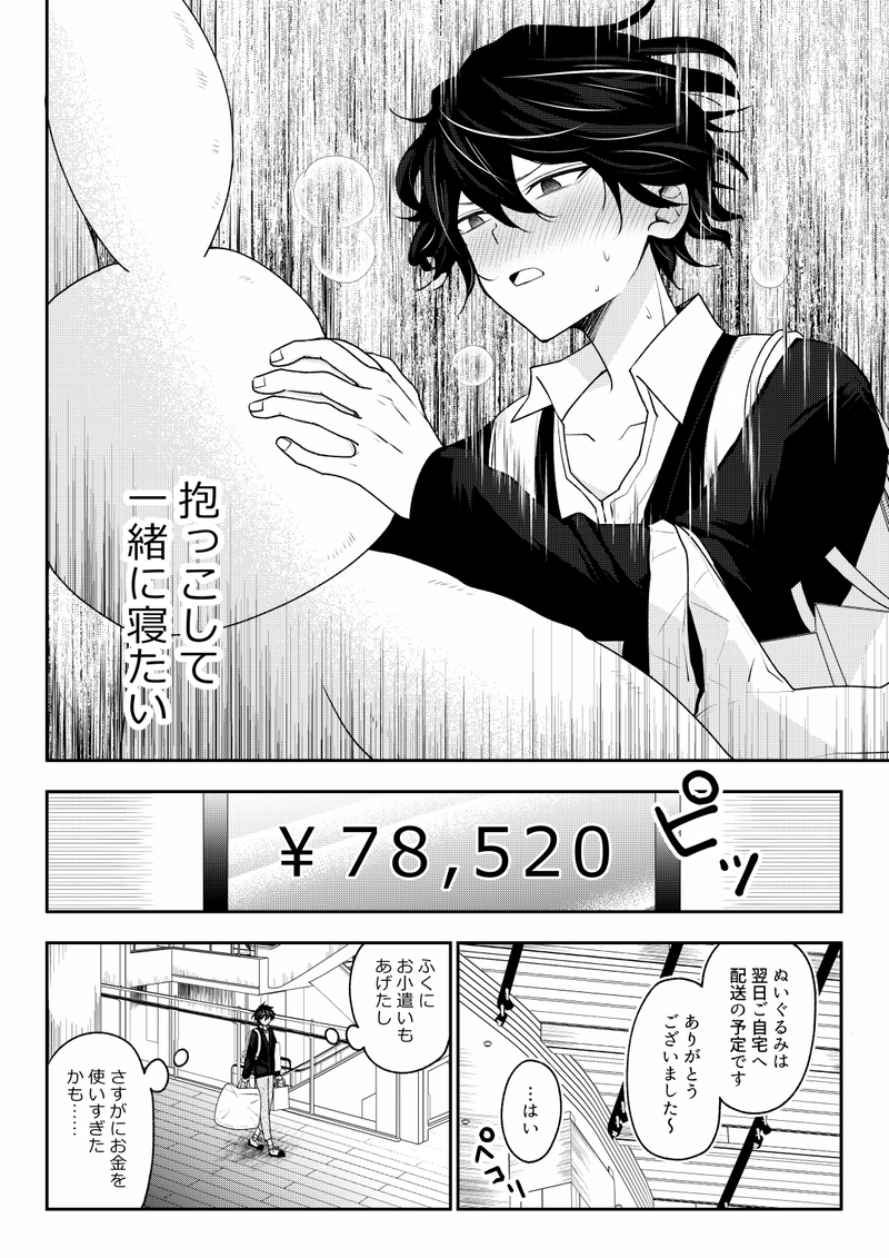 第5話　蒐品慈慟哭奢財譚