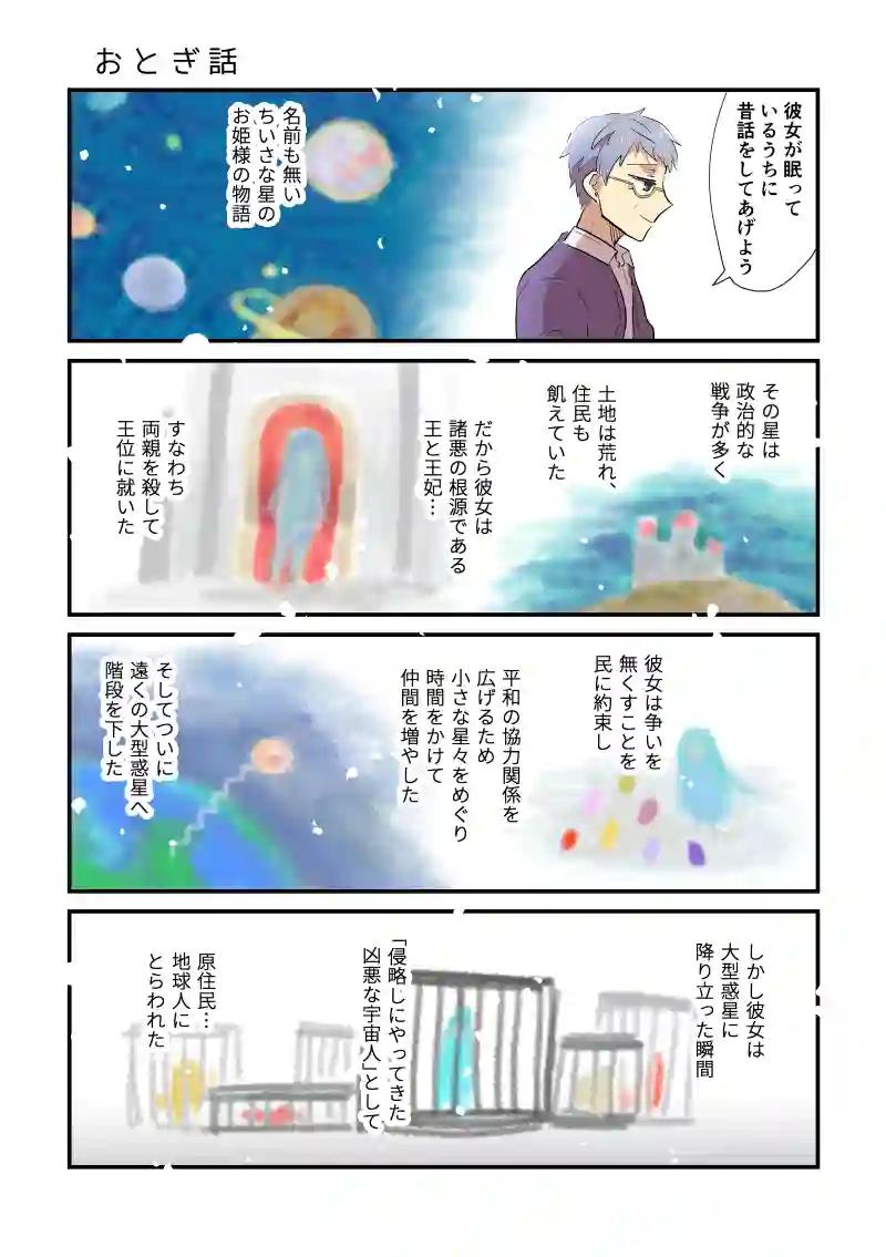 18話