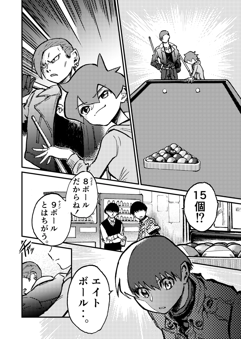 ep4「ダイヤモンド(前編)」