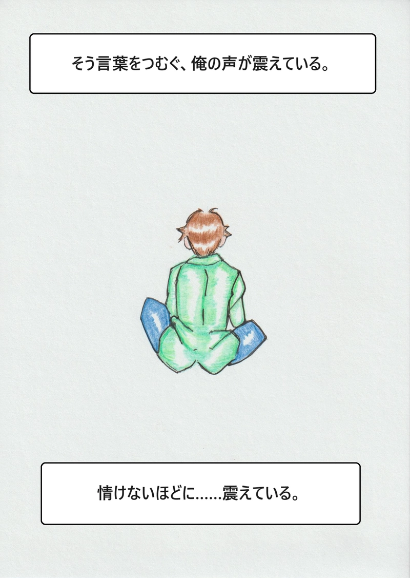 第三話『あなたの物語が好き』