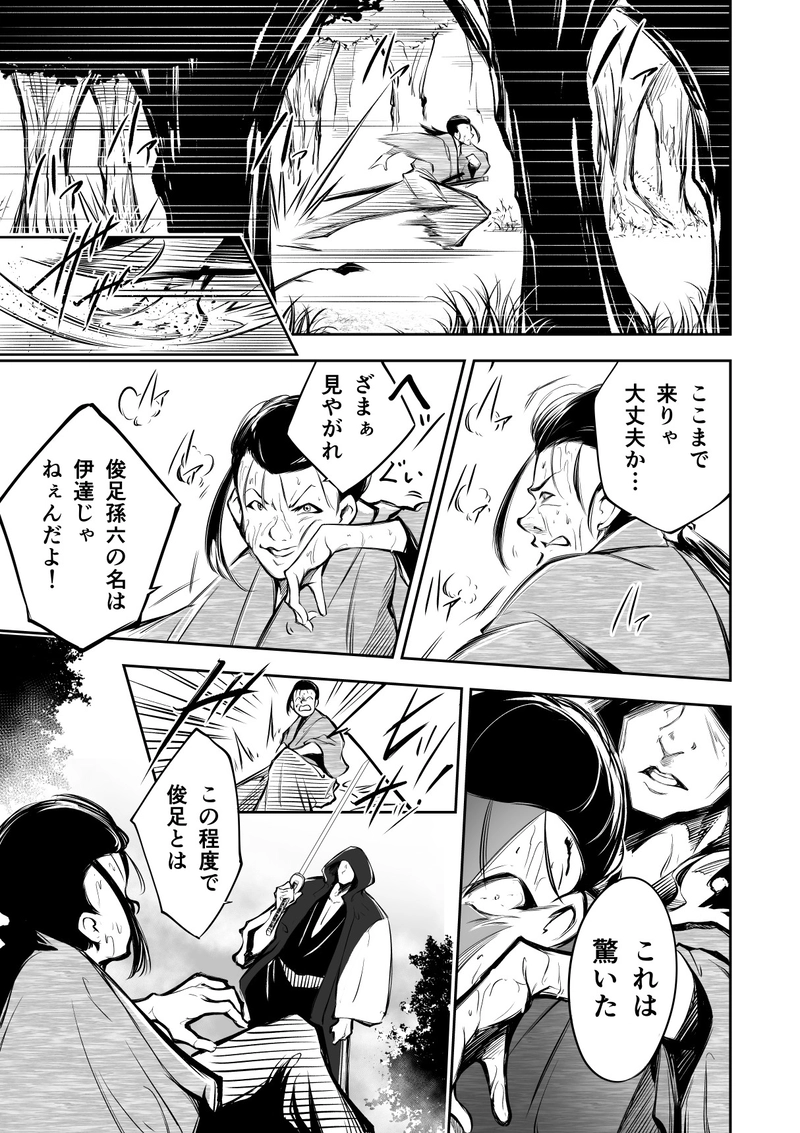 10話　石部宿のシ