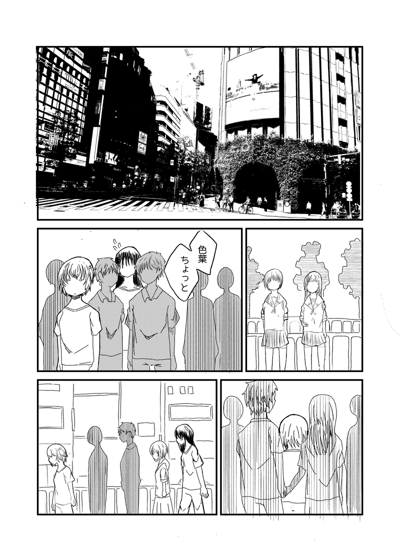 あの青の名を-2-