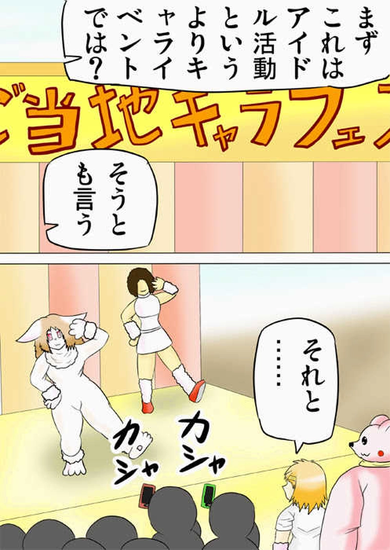 ふぁりはみ　第三話