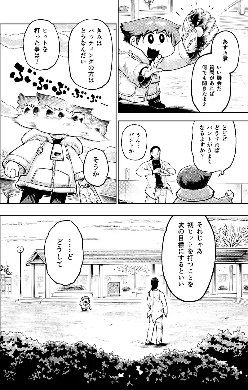 第49話　言えないぼくはヒーローに会う②