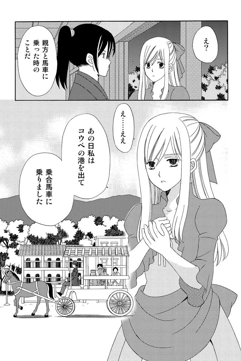 富士一夜　其の一