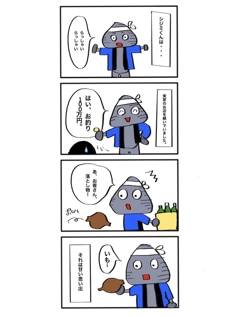 赤髪・黒vivi・シジミ芋と不愉快な仲間たちpart8