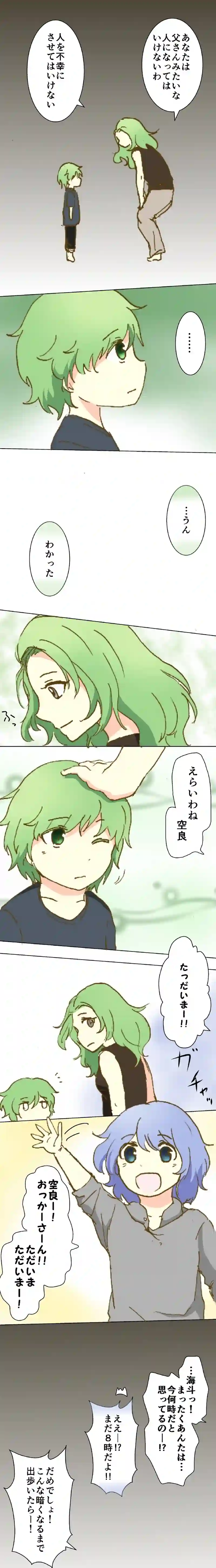 41話　母の言葉・上