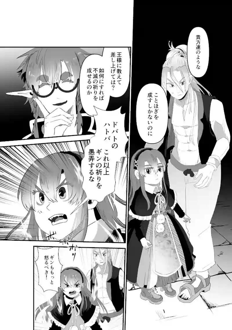 孤独の二人