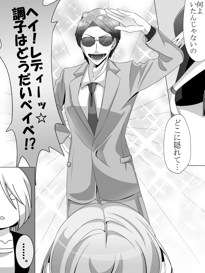 Ep.8「ビューティフルドリームステージ」②