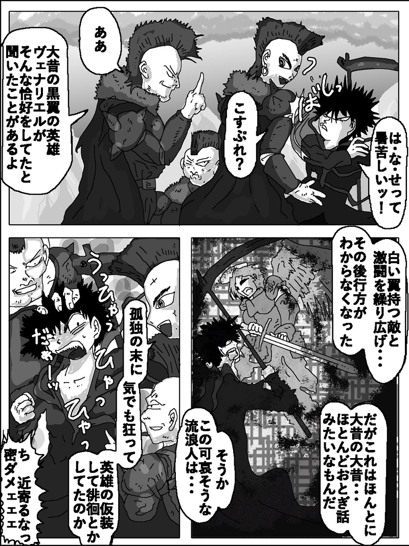 アント＆シノニム第６話