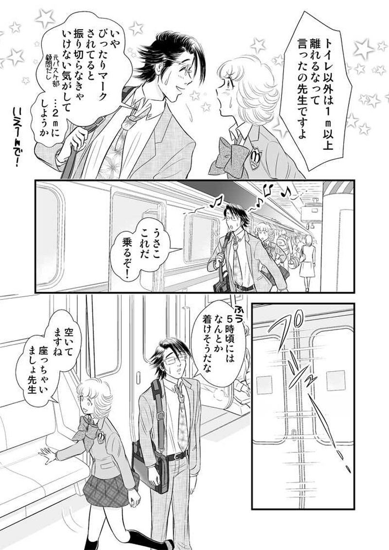 第二章６時限目「夢見ることができれば それは実現できる」