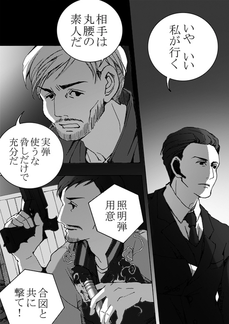 Episode 5-3 Part 3 [1/3]