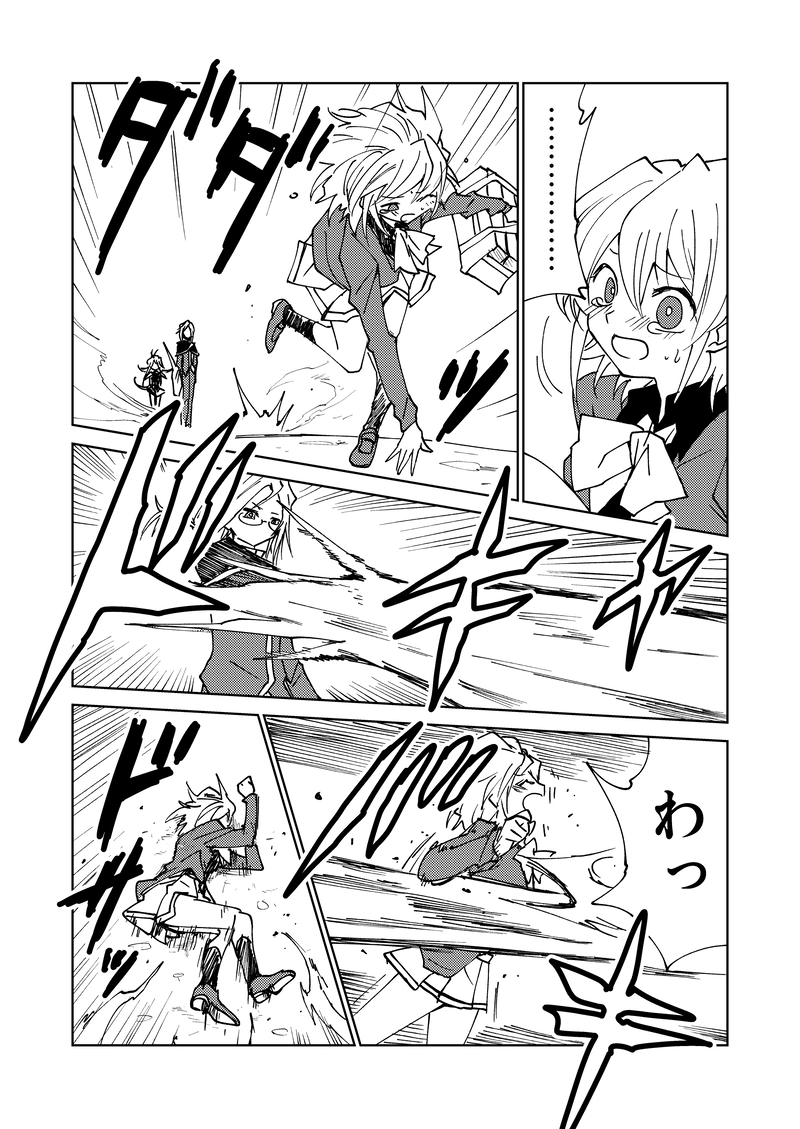 第3話② エージVSフーガ