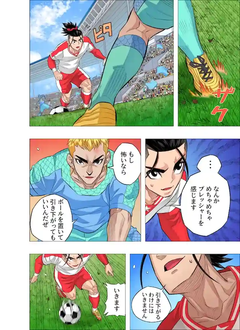 転換