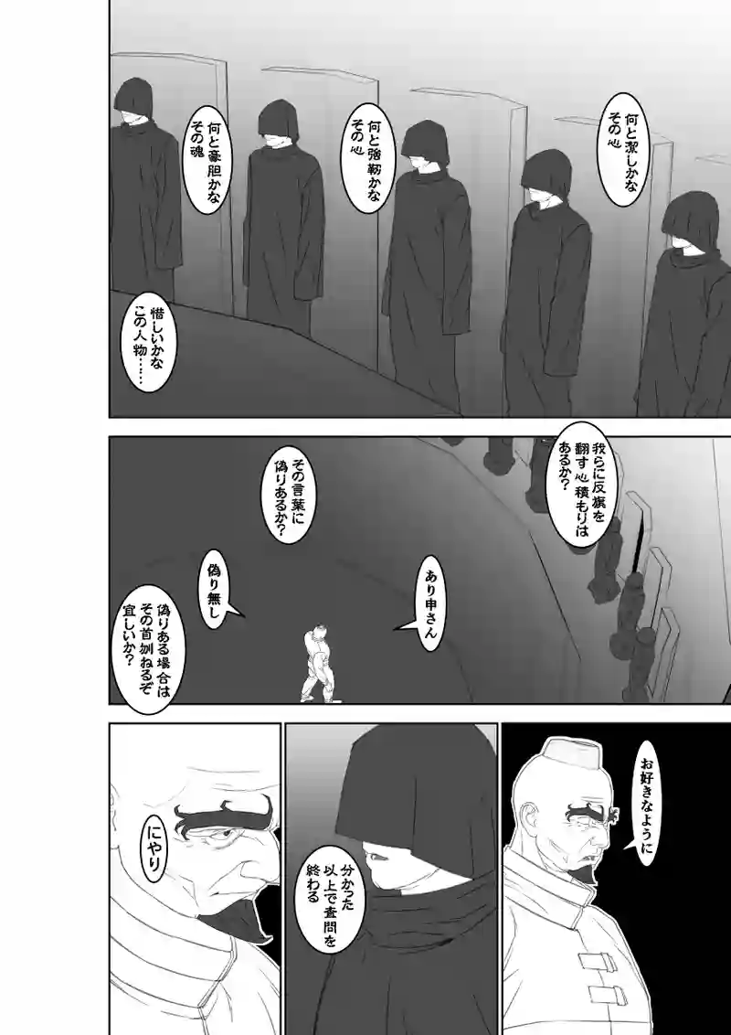 第49話
