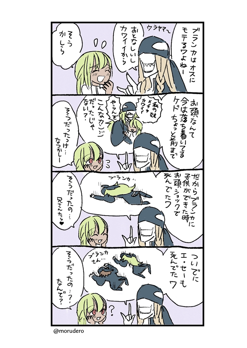 メルとベルナルド設定