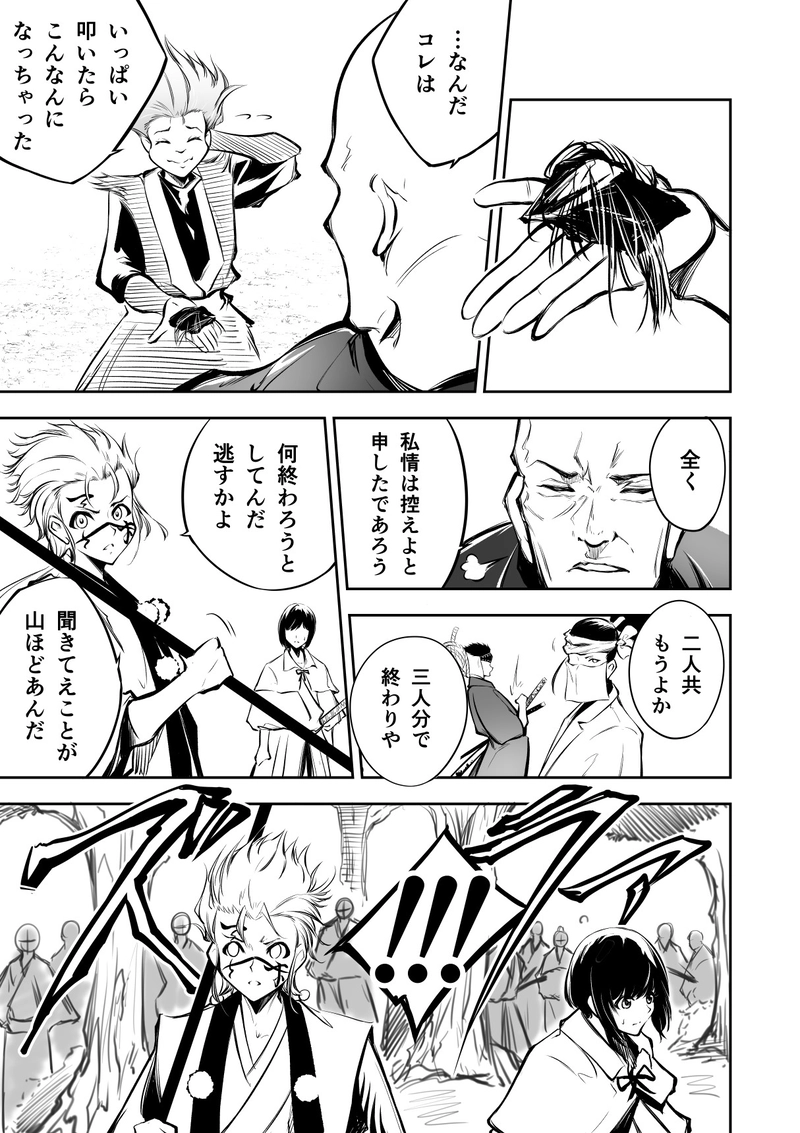 11話　英雄とは