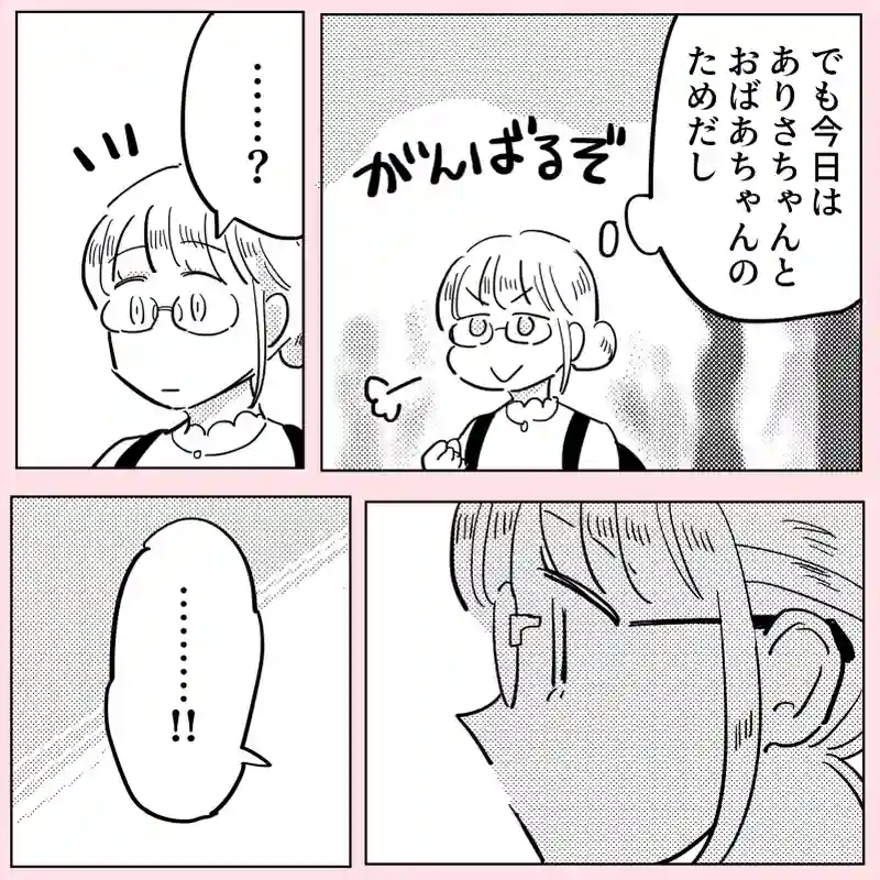9話　過去編④
