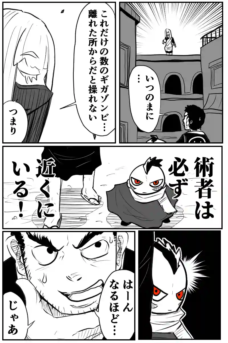 第十九話Ｂパート