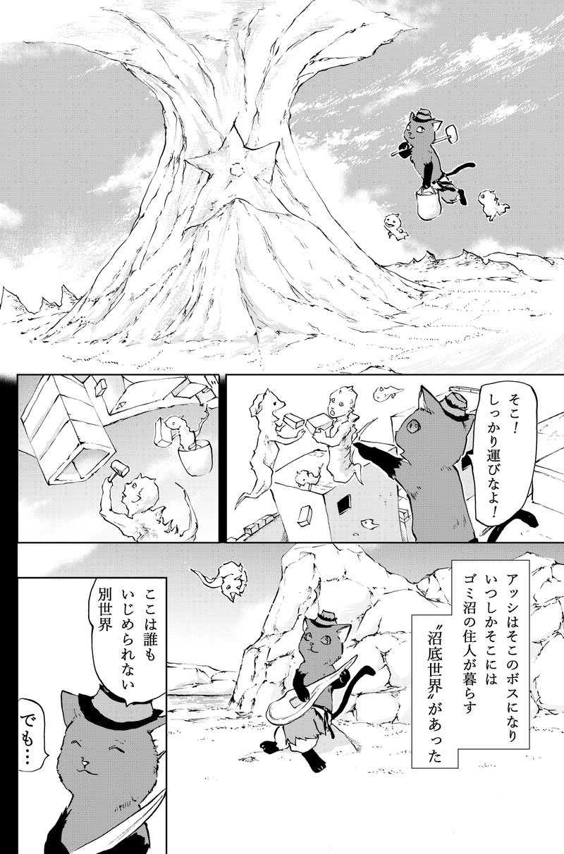 27話カヤ出生