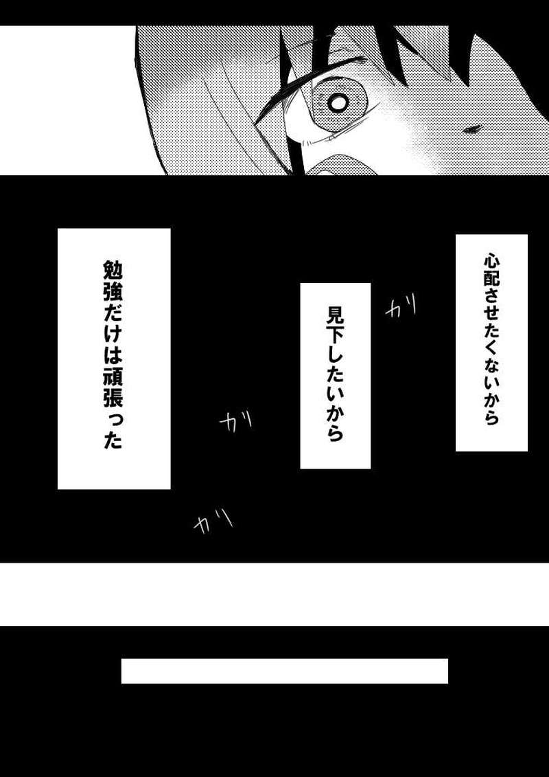 17話　後悔先に立たず