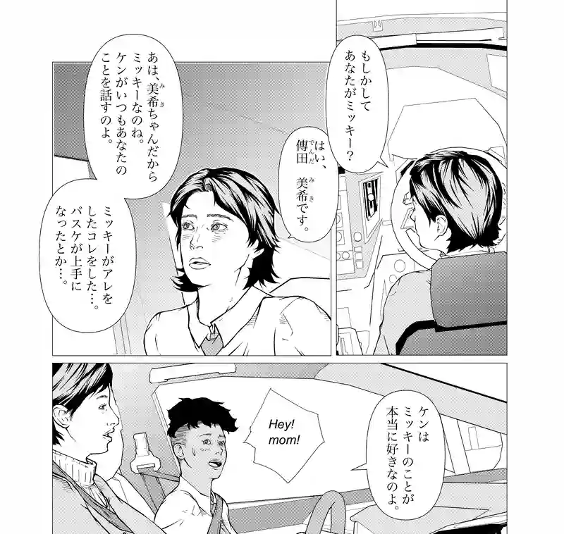 第23話　drive my car