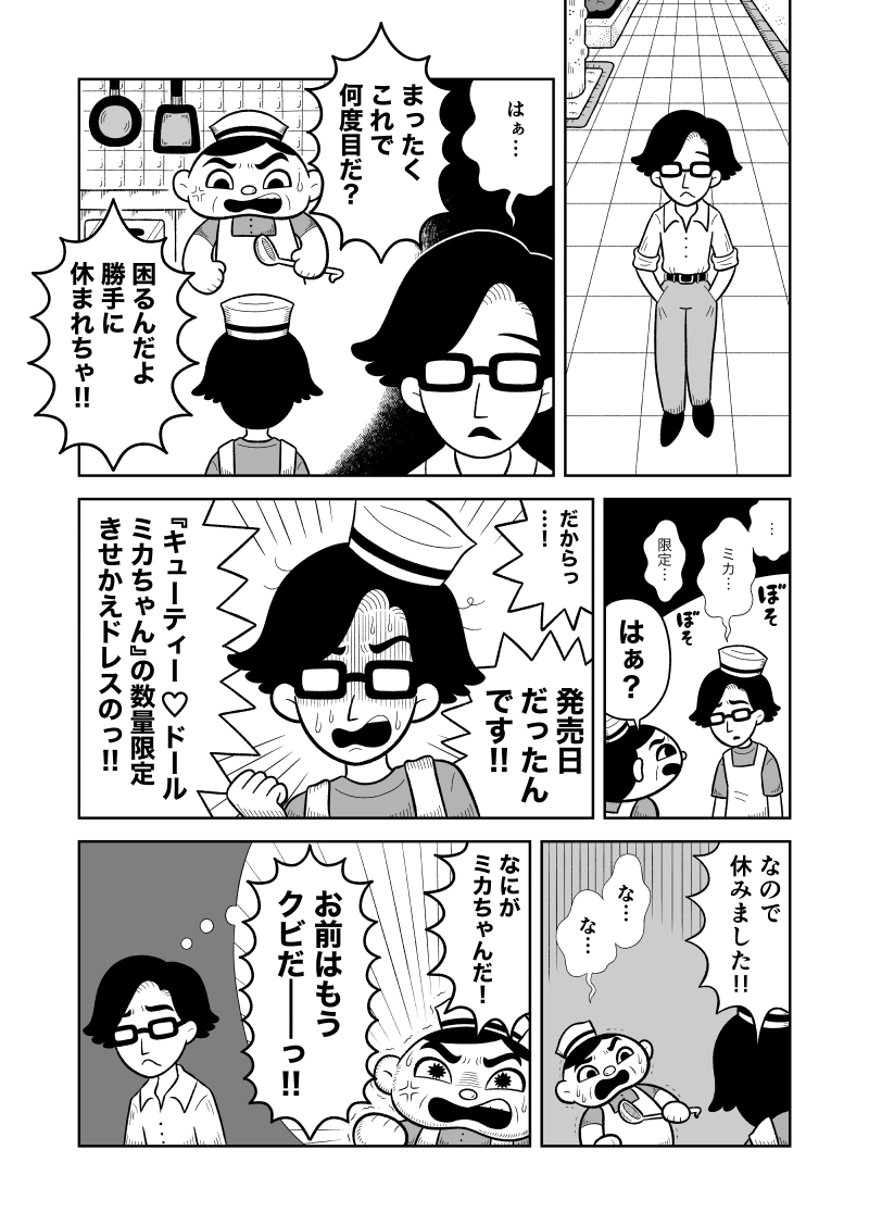 ウィッチ・ア・ゴーゴー！