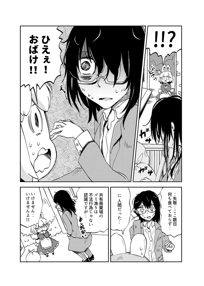 異世界転生したけどこいつら何言ってるのか分からん 第1話 こいつら何言ってるのかわからん お昼御飯たる マンガハック 無料web漫画が毎日更新 異世界転生したけどこいつら何言ってるのか分からん 第1話 こいつら何言ってるのかわからん お昼御飯たる マンガハック 無料web漫画が毎日更新
