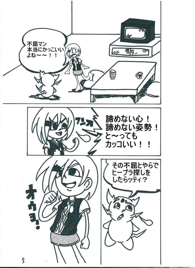 超絶！ヒールプラス♡＃８サンプル