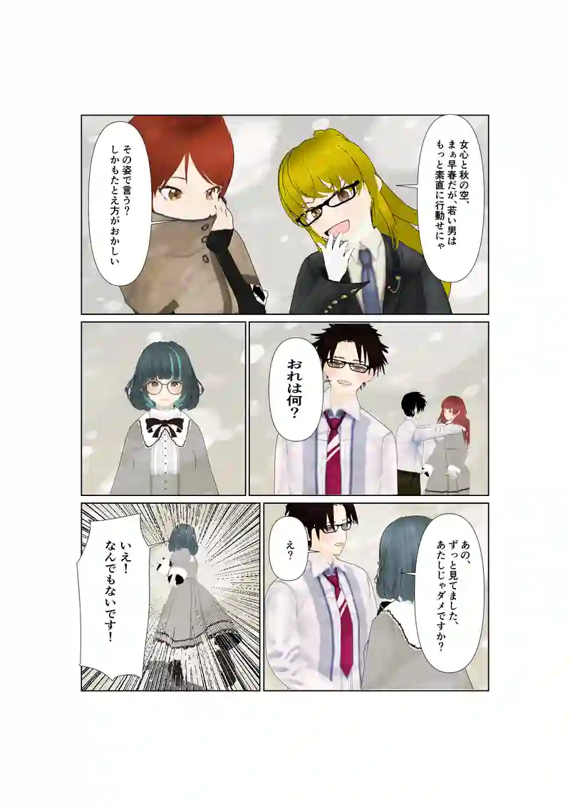 EP35：脳内お花畑