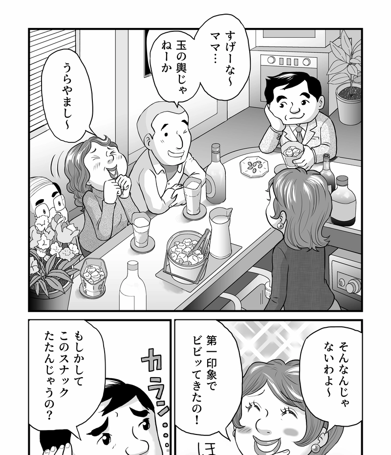小田真嘉物語　第一話